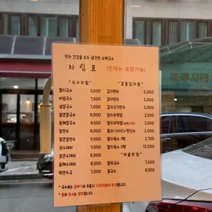 오백국수 리뷰 사진