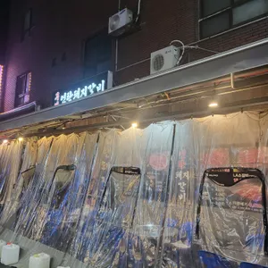 부연 숯불갈비 리뷰 사진