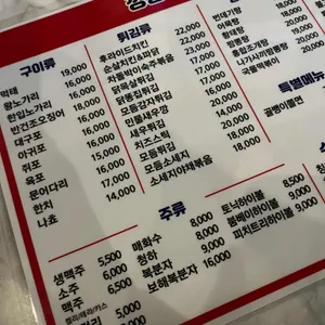 깡통왕노가리 리뷰 사진