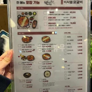 비와별닭갈비 리뷰 사진