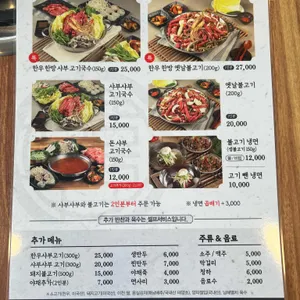 동운식당 리뷰 사진