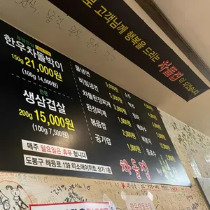 차돌집 리뷰 사진