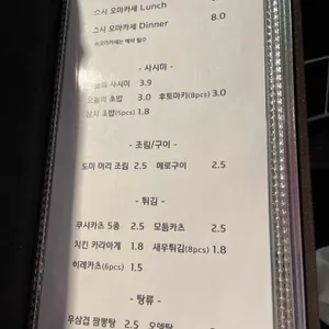 시오미스시 리뷰 사진