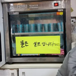 조은분식 리뷰 사진
