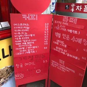 커피가먹고싶다 리뷰 사진