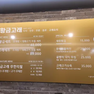 황금고래 리뷰 사진