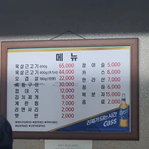 생돈구이촌 리뷰 사진