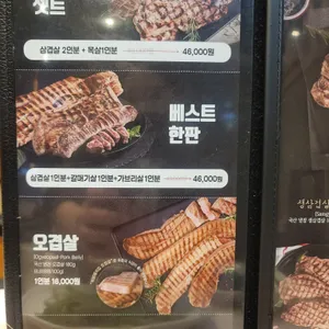 하남돼지집 리뷰 사진