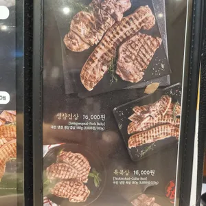 하남돼지집 리뷰 사진