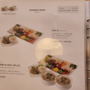 포메인 리뷰 사진