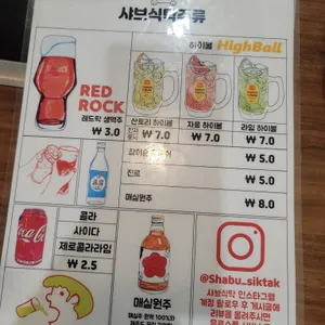 샤브식탁 리뷰 사진