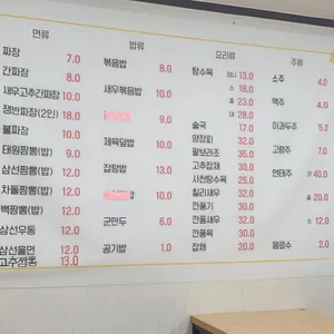 태원짬뽕 리뷰 사진