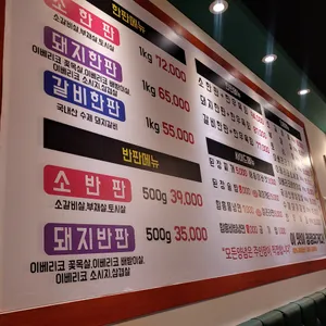 한판집 리뷰 사진