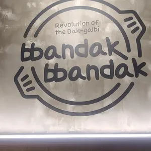 빤닭빤닭 치즈 닭갈비 리뷰 사진
