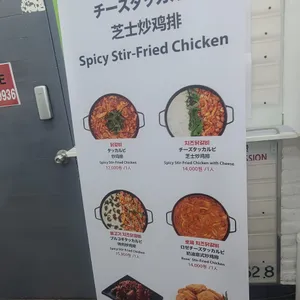 빤닭빤닭 치즈 닭갈비 리뷰 사진