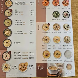 본죽&비빔밥cafe 리뷰 사진
