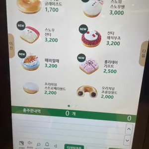 크리스피크림 리뷰 사진