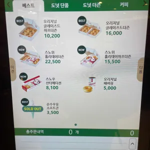 크리스피크림 리뷰 사진