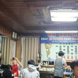 교룡짬뽕 대표 사진