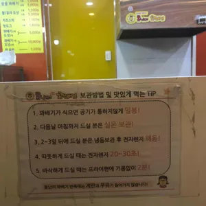 못난이꽈배기 리뷰 사진