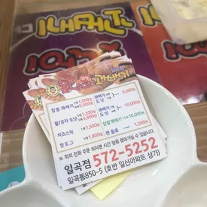못난이꽈배기 리뷰 사진