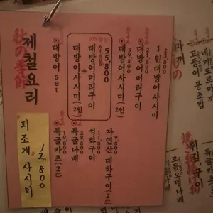 팔각동 리뷰 사진