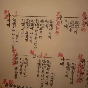 팔각동 리뷰 사진