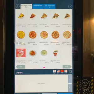 코너피자 조인트 리뷰 사진