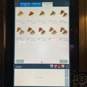 코너피자 조인트 리뷰 사진
