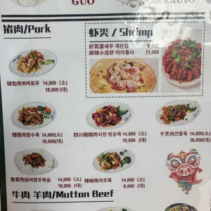 차이나당 리뷰 사진