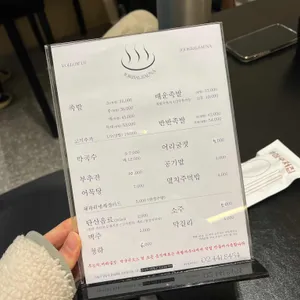 족발사우나 리뷰 사진