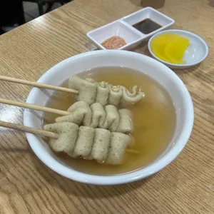 삼미분식 리뷰 사진