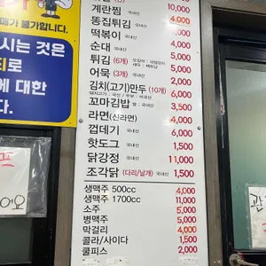 삼미분식 리뷰 사진
