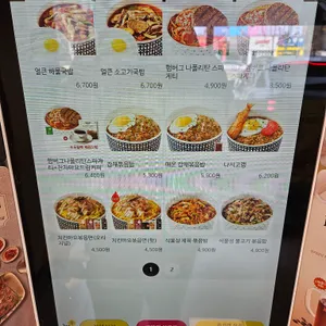 한솥도시락 리뷰 사진