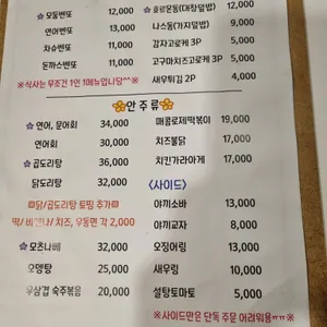 토라야 리뷰 사진