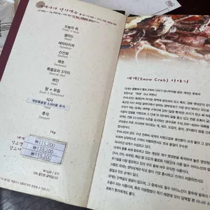 크래버대게나라 리뷰 사진