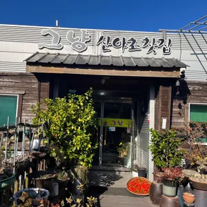 그냥 리뷰 사진