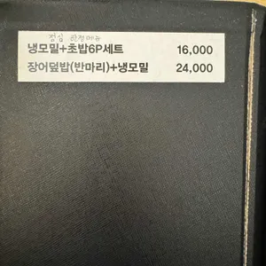 교꾸스시 리뷰 사진