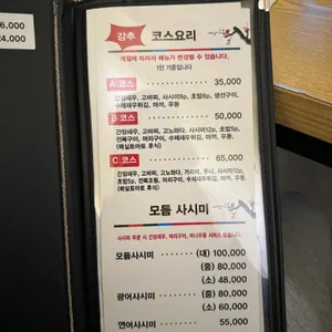 교꾸스시 리뷰 사진