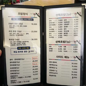 교꾸스시 리뷰 사진
