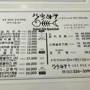 식객하루 리뷰 사진