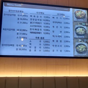 참이맛감자탕 리뷰 사진