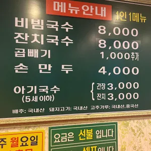 망향비빔국수 리뷰 사진