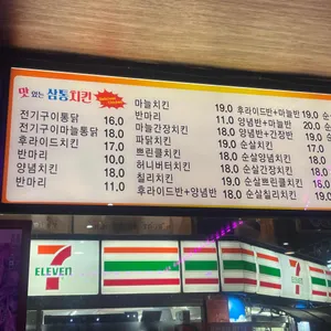 삼통치킨 리뷰 사진