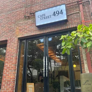 Cafe street 494 리뷰 사진