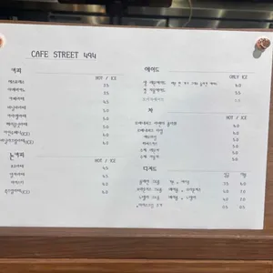 Cafe street 494 리뷰 사진