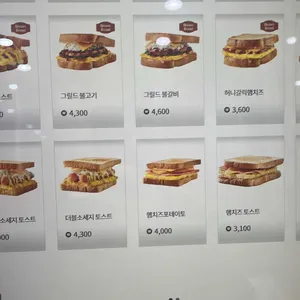 이삭토스트 리뷰 사진