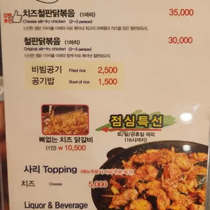 중앙닭갈비 리뷰 사진