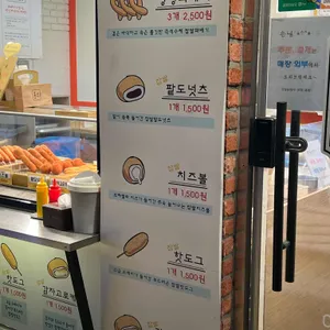 경성꽈배기 사진