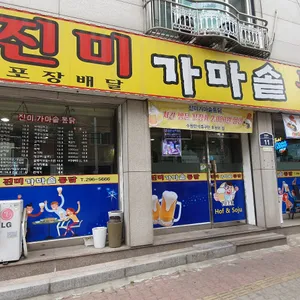 진미가마솥통닭 대표 사진